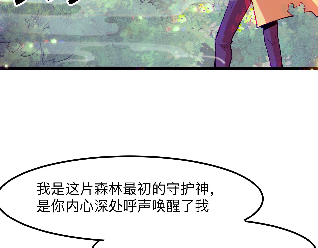 第29话 特殊的祝福59