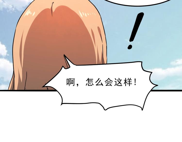 第6话 A级神装送妹子！122