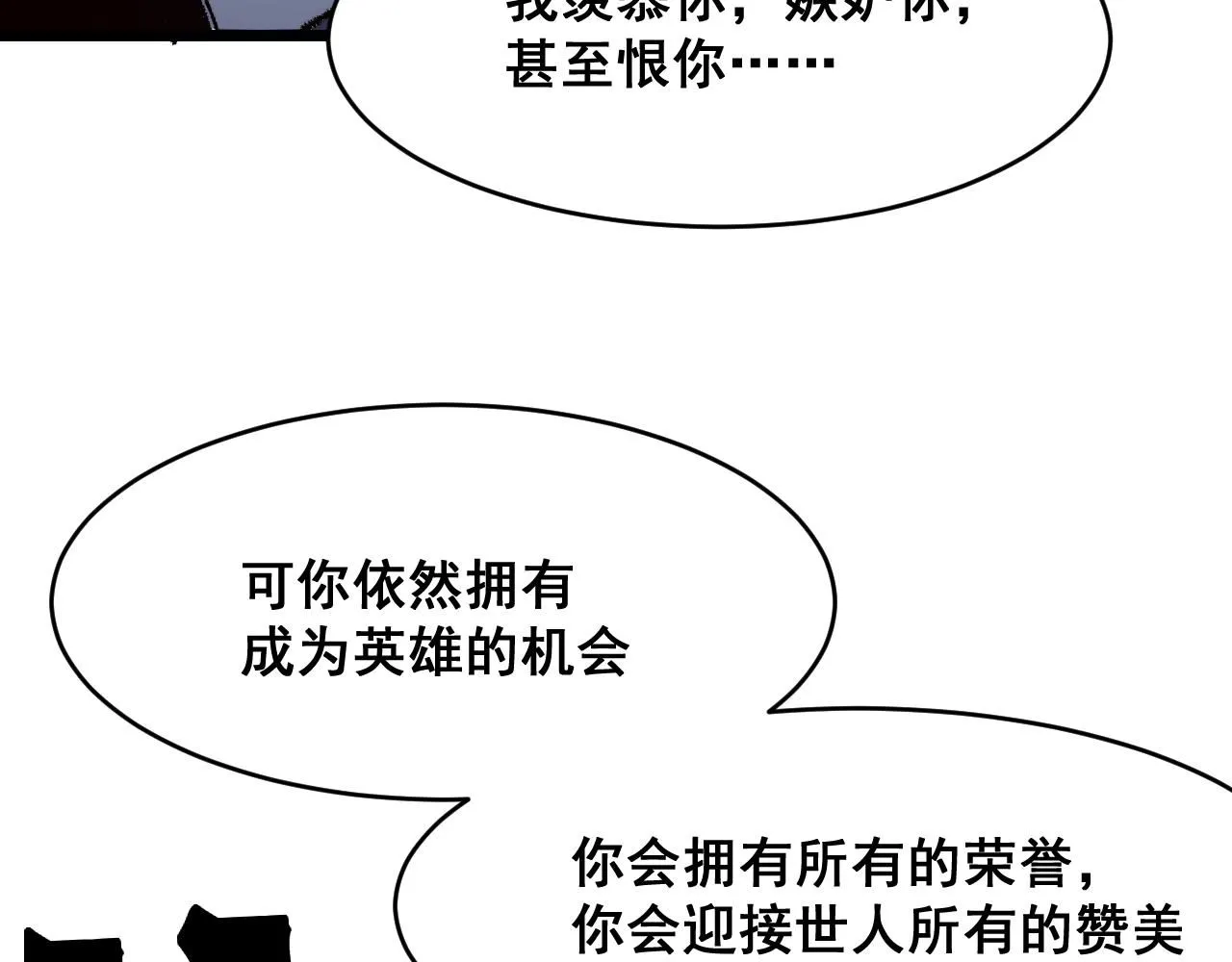 第119话 坦达瓦之舞！62