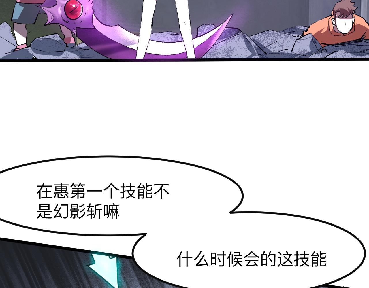 第33话 抵抗与希望48