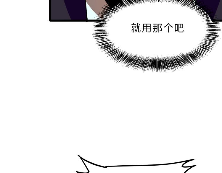 第18话 新骨刃get110