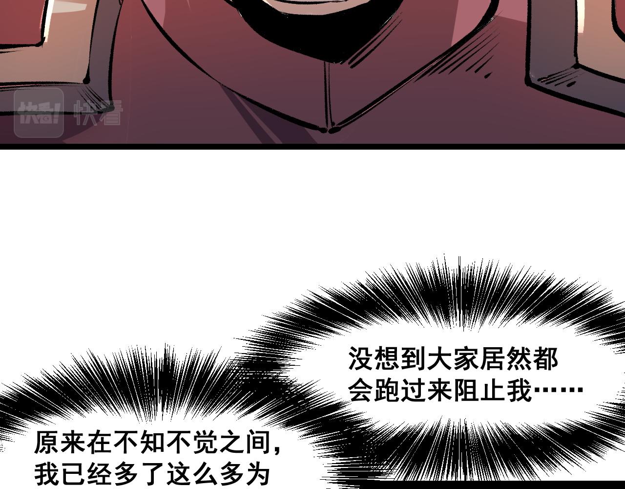 第64话 敌后侦察！魔神遭遇战48
