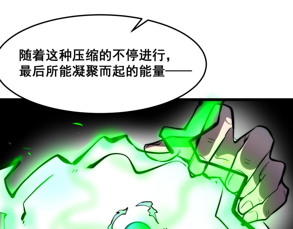 第97话 最后的阻碍！！110