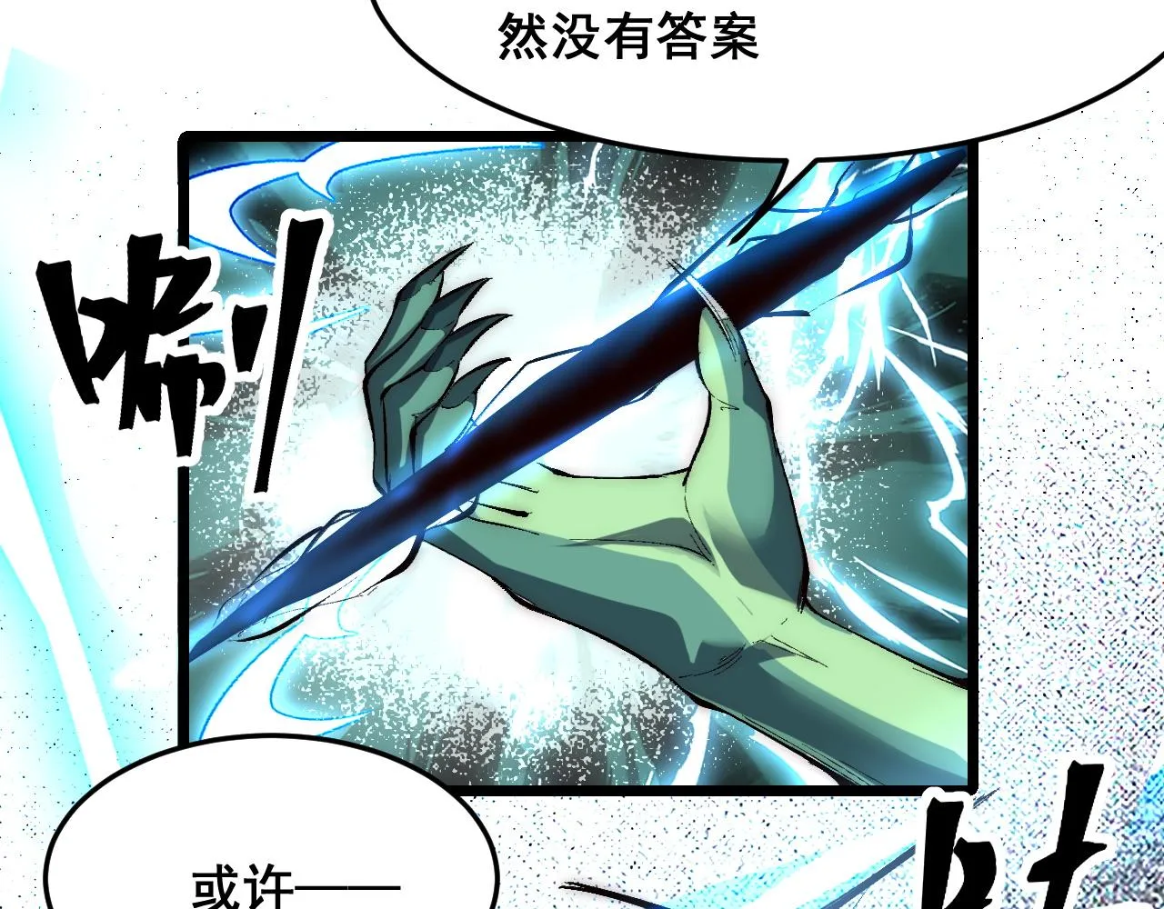第113话 决不放弃！战斗!53