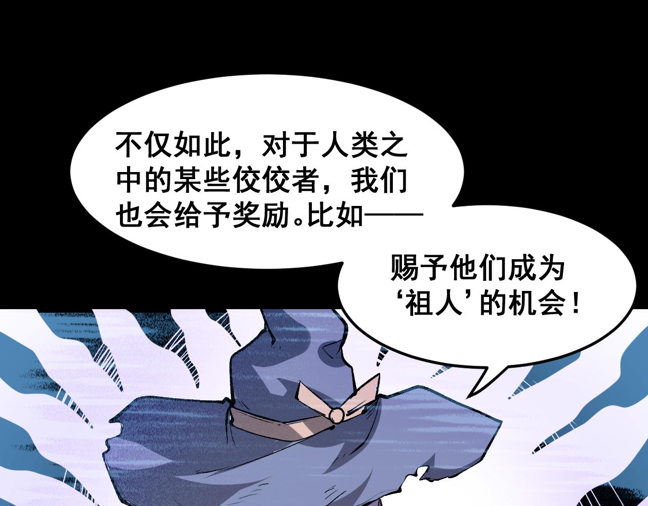 第89话 祖人回归计划！51