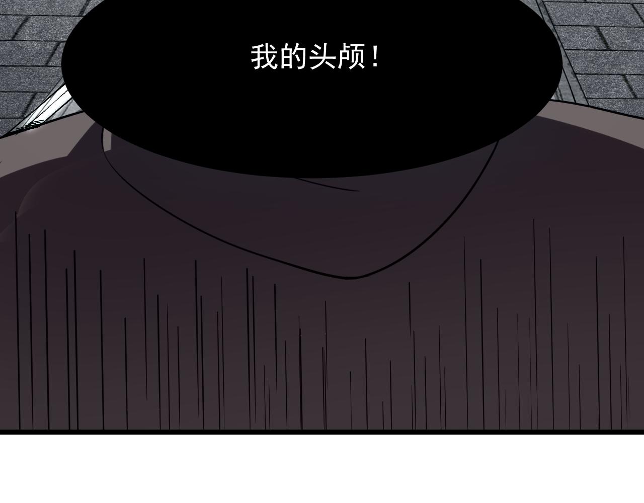 第54话 BOSS狂暴！90