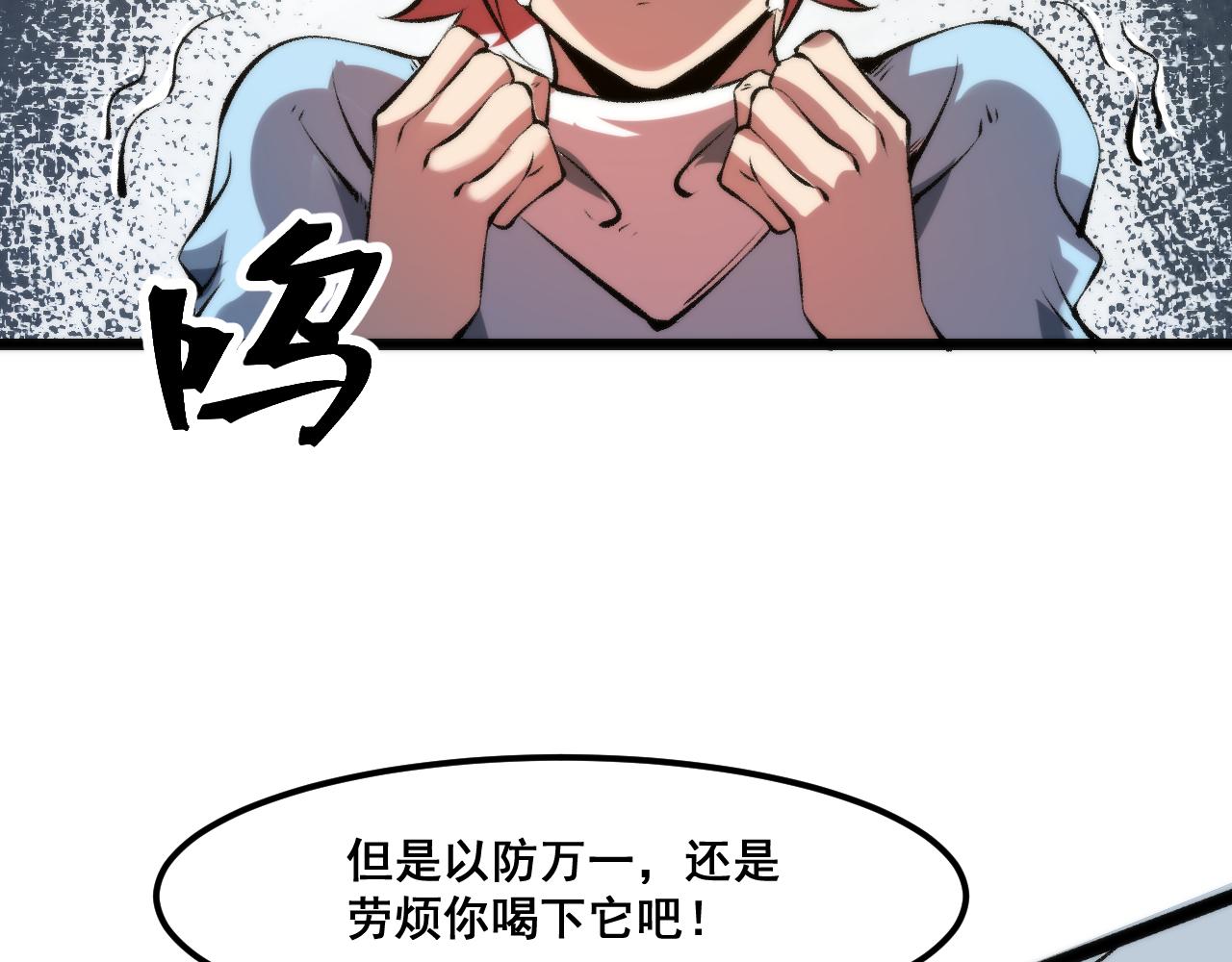 第61话 巧赢赌局！41