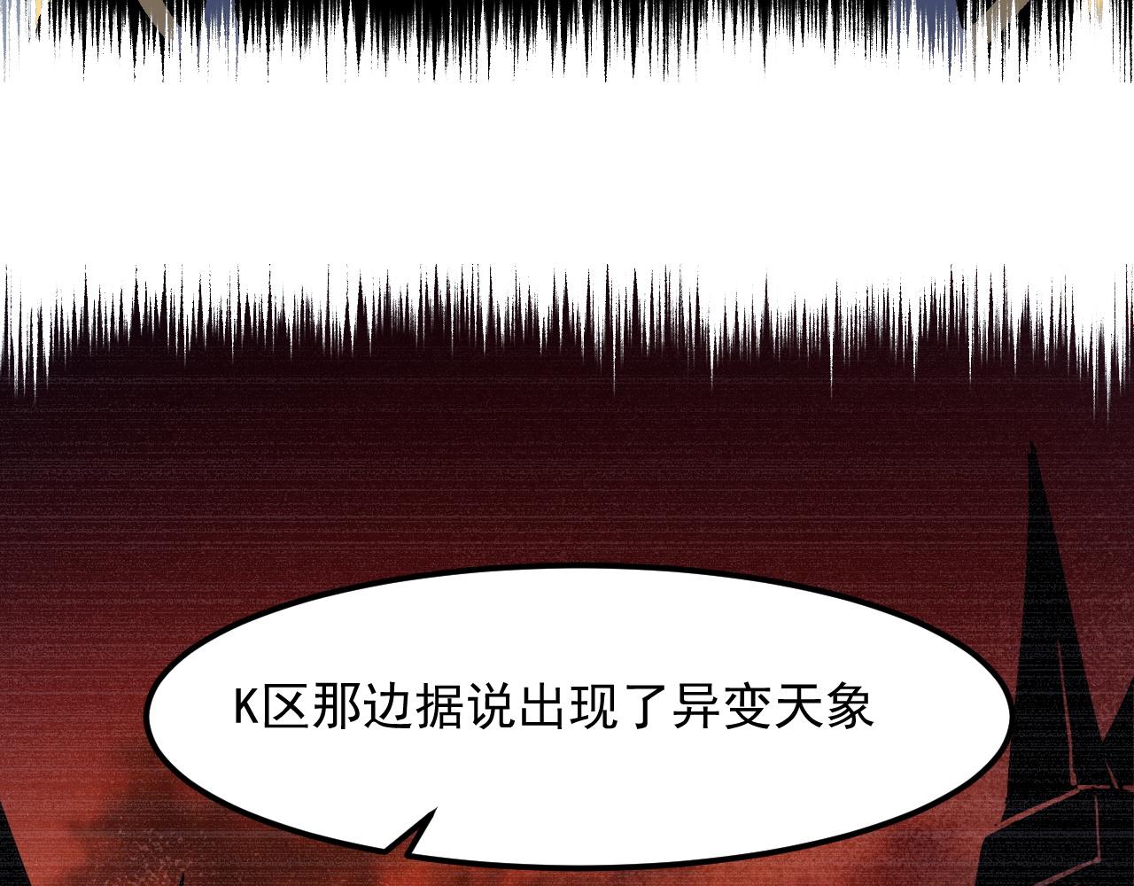 第44话 相遇【星币盟】11