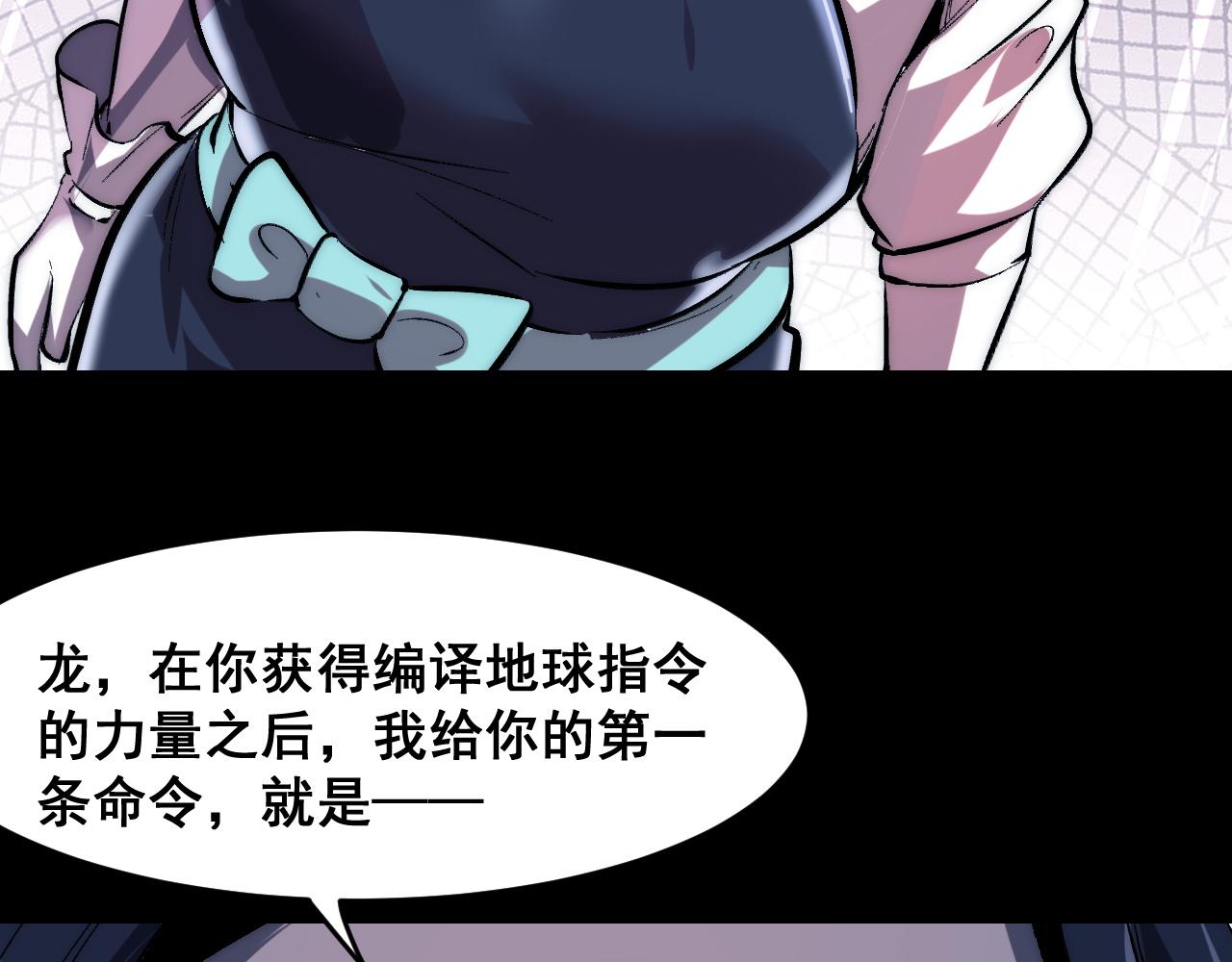 第89话 祖人回归计划！136