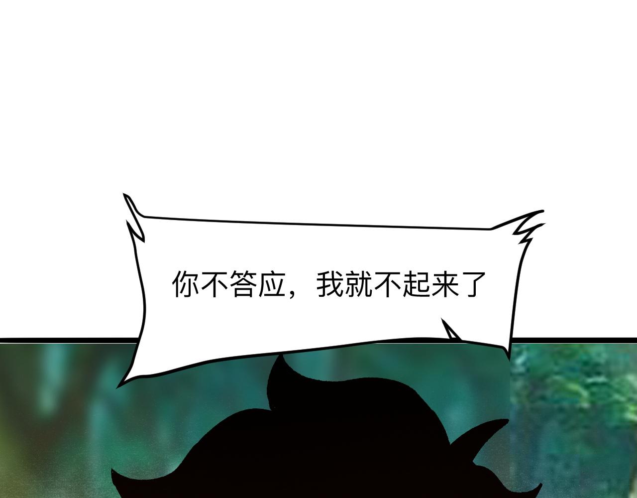 第29话 特殊的祝福161