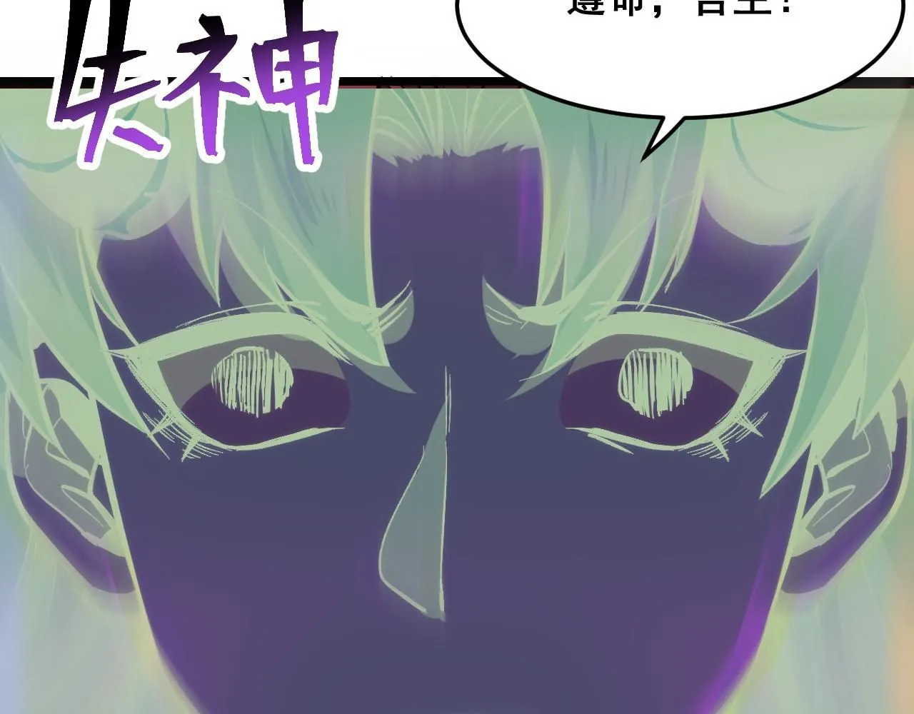 第118话 天魔众覆灭！12