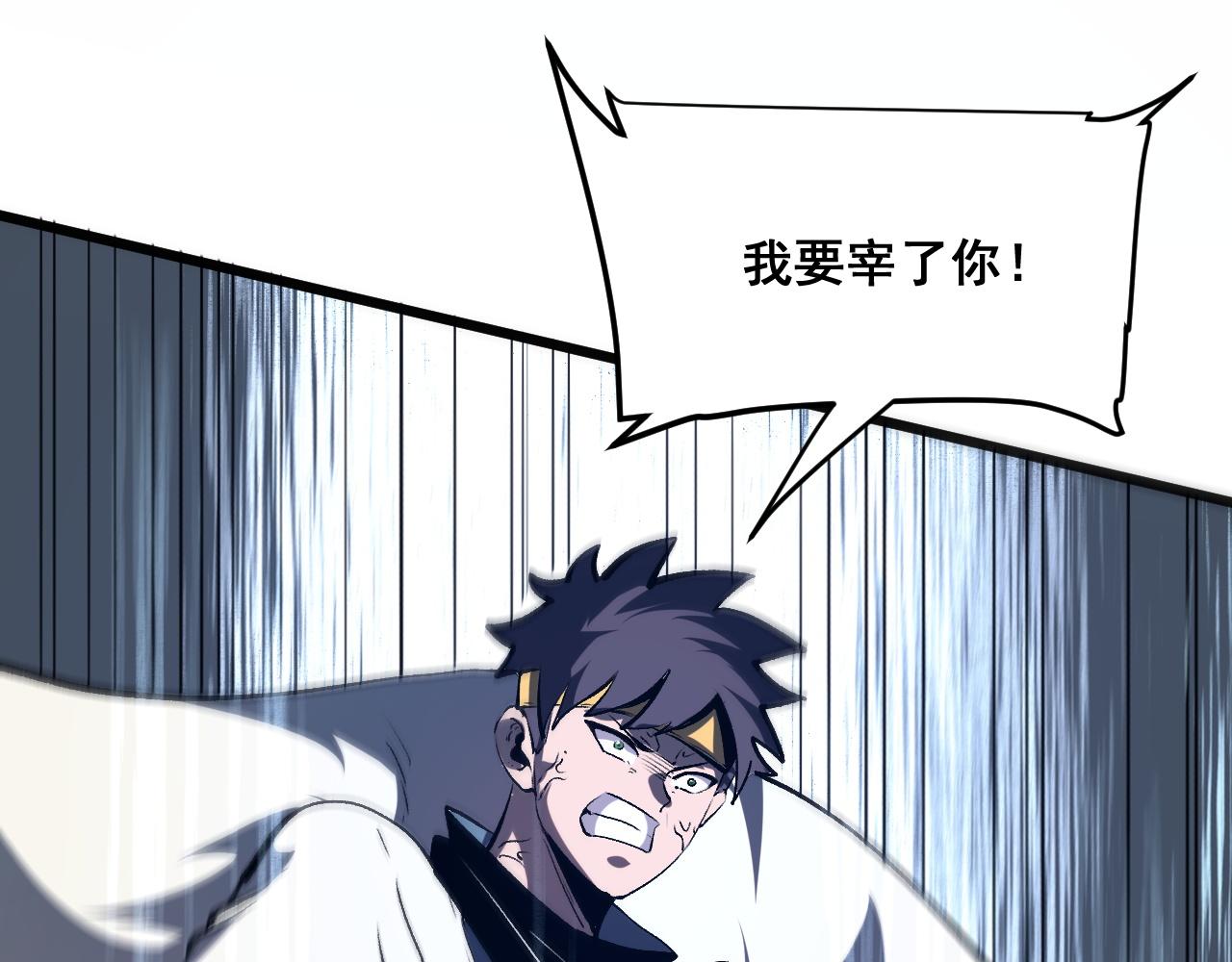 第68话 游戏还没有结束！103
