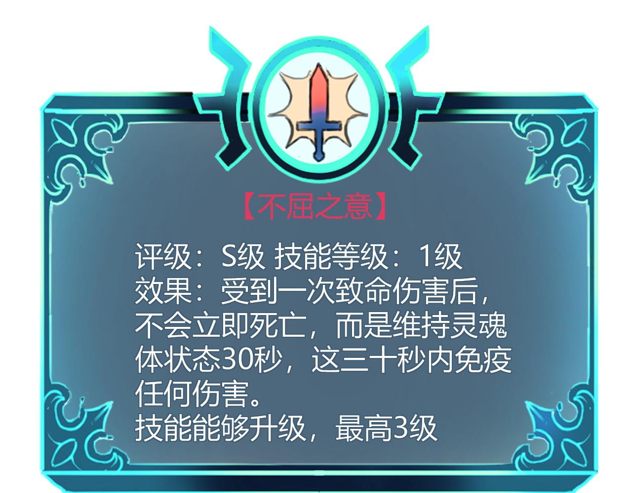 第49话 无头国王！66