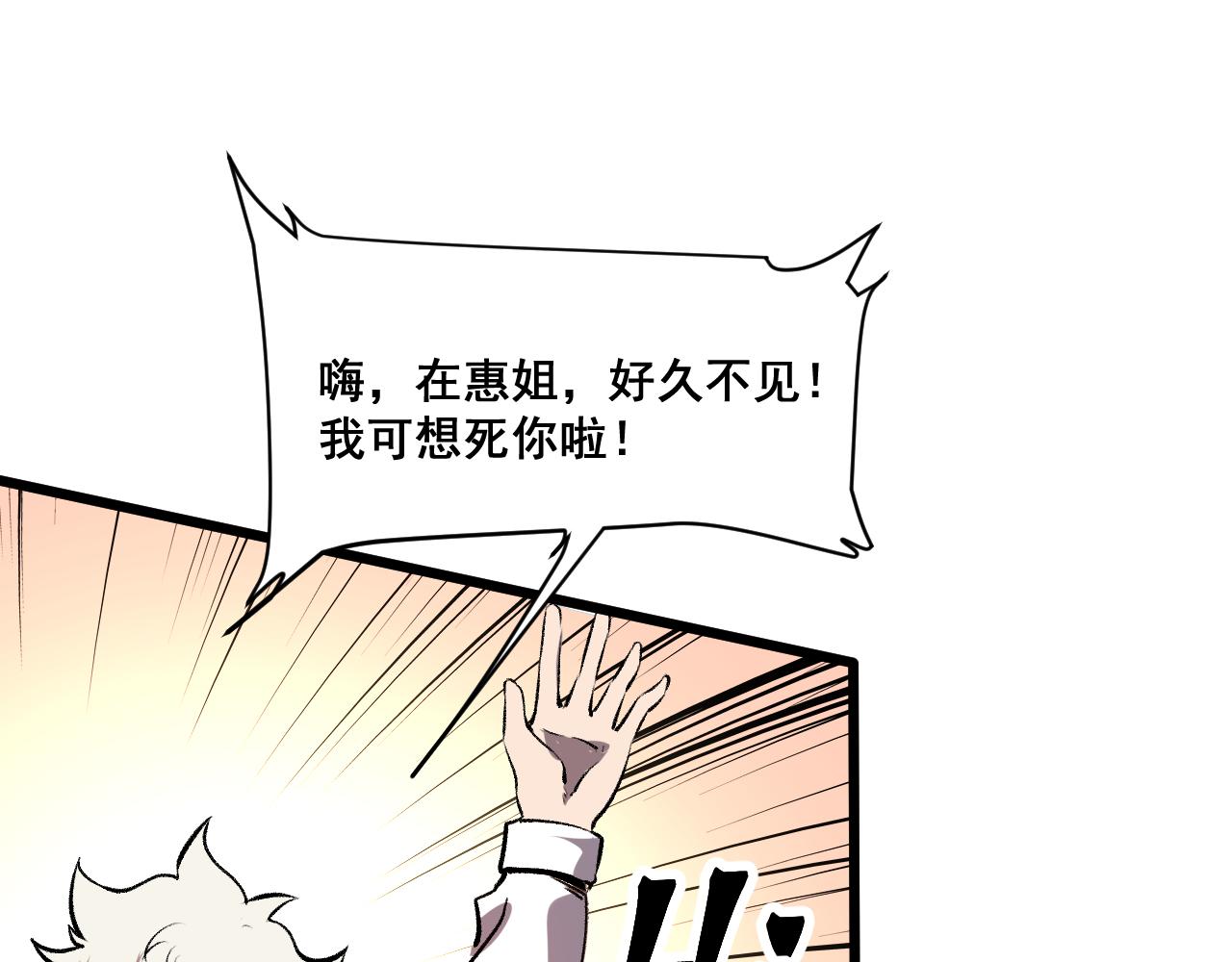 第62话 作战会议！84