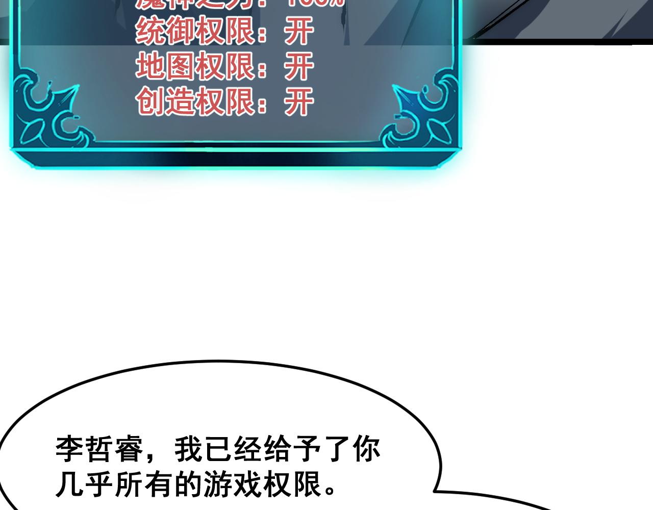 第94话 卷土重来！109