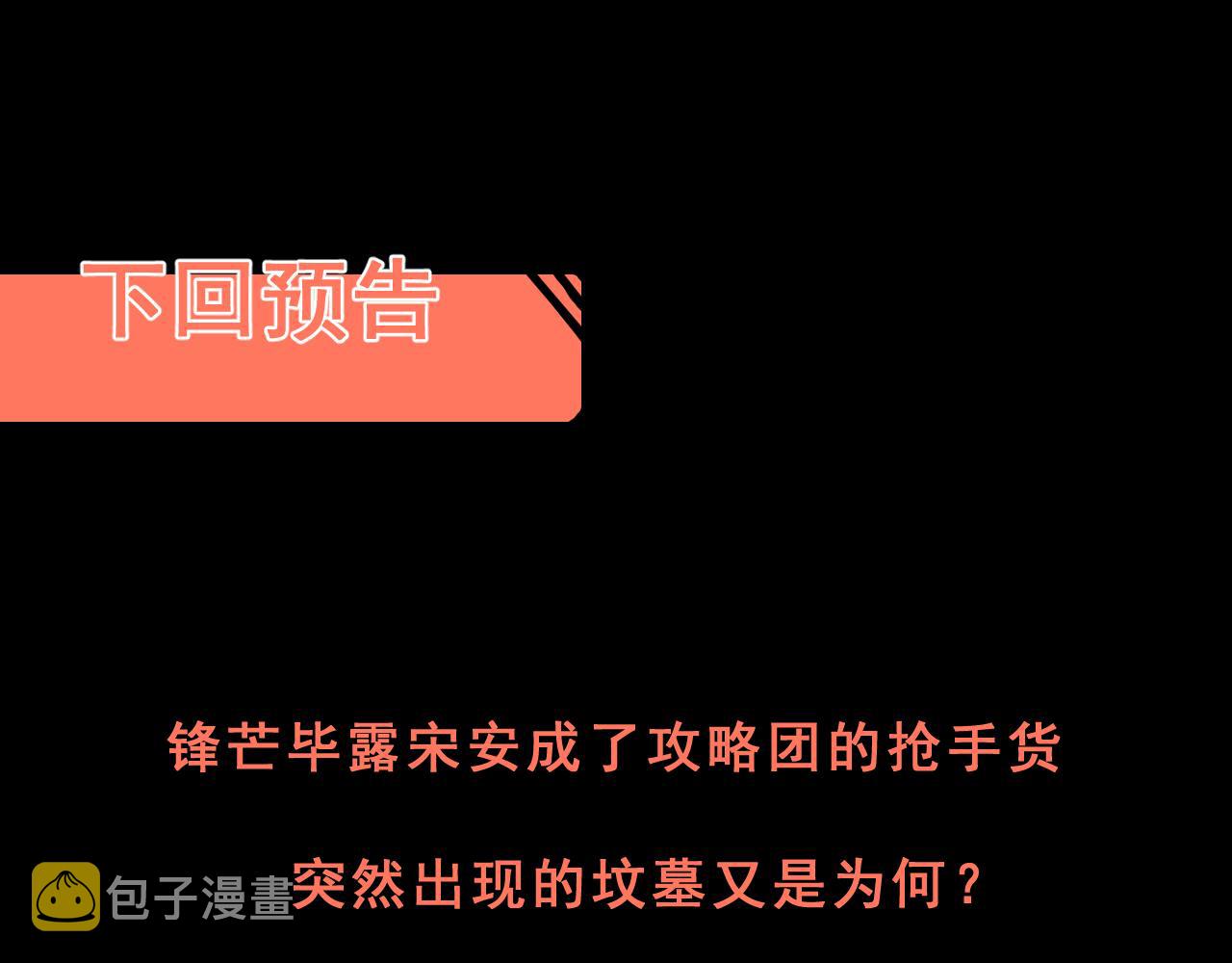 第37话 攻与守161