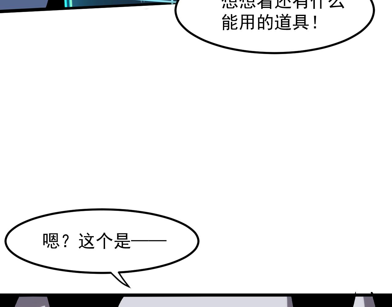 第54话 BOSS狂暴！61