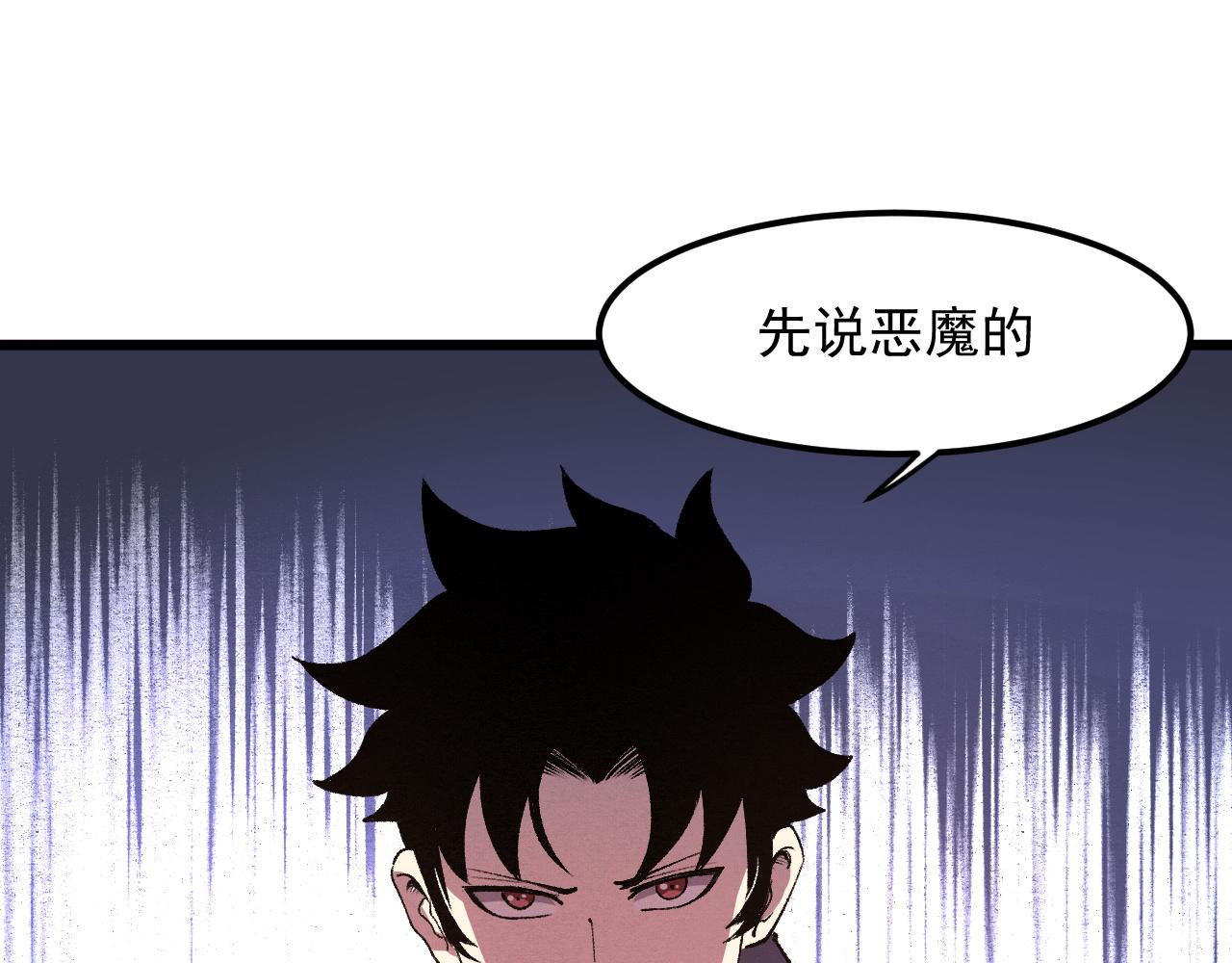 第44话 相遇【星币盟】9