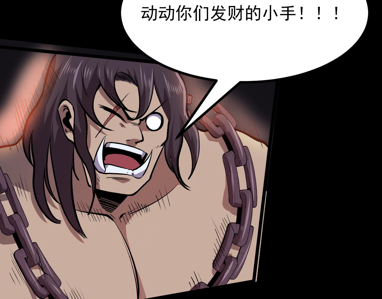第79话 来自恶魔的力量！154