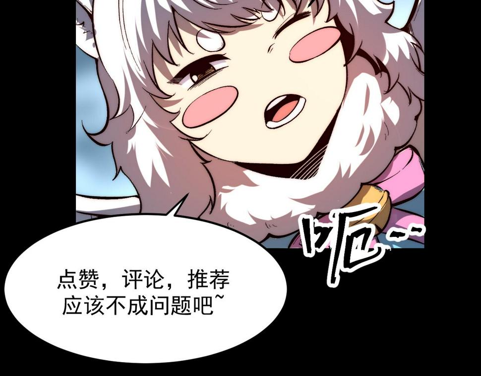 第103话 祖人的天敌克洛诺斯！107