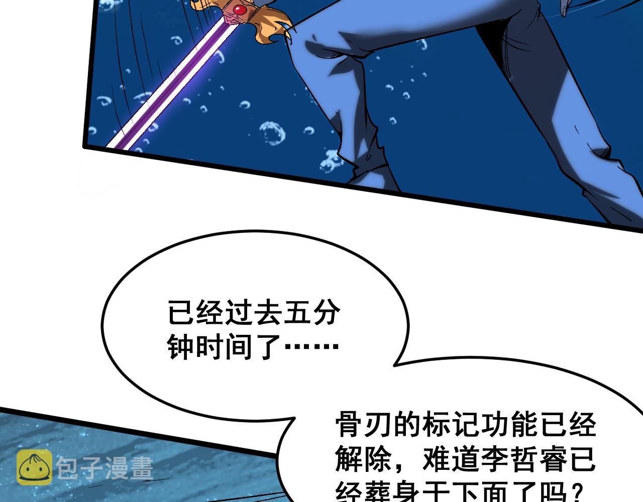 第91话 觉醒！80
