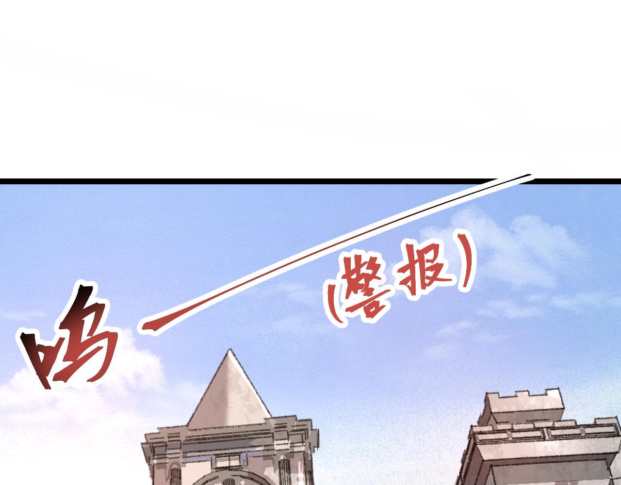 第76话入侵！14