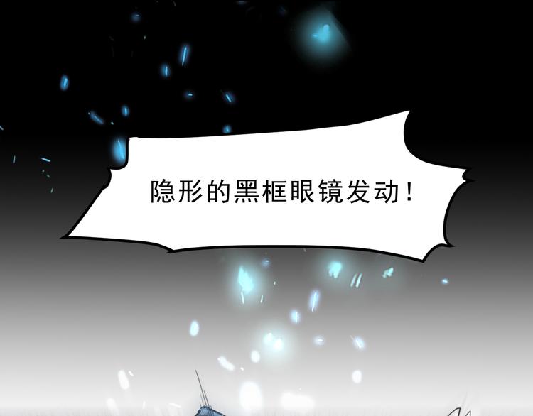 第9话 【绝地反击】彩蛋！128