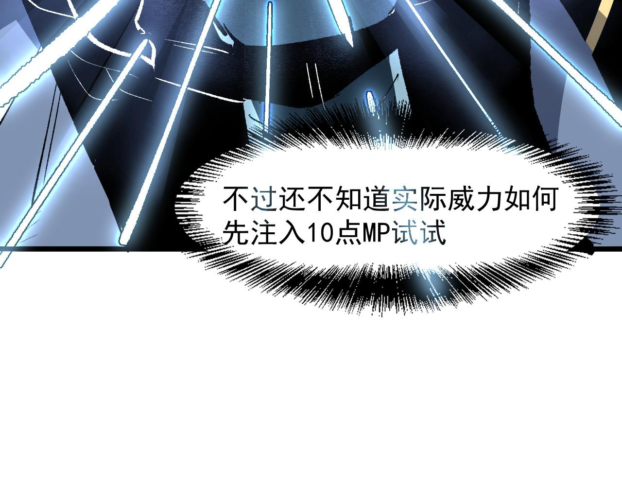第43话 魔法枪43