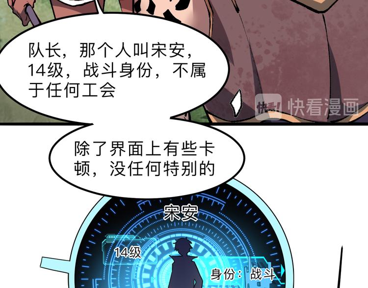 第13话 条件60