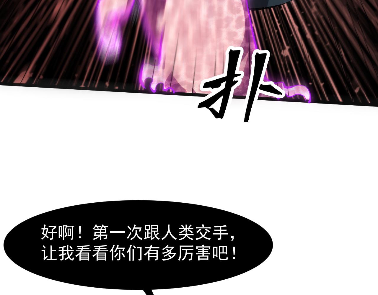 第58话 血战！魔神之威！87