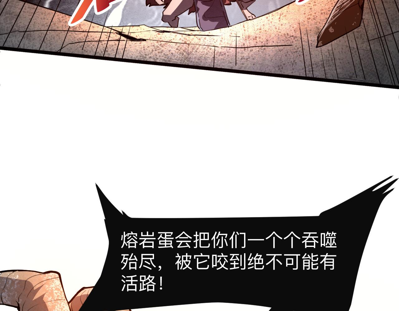 第34话 希望之火60