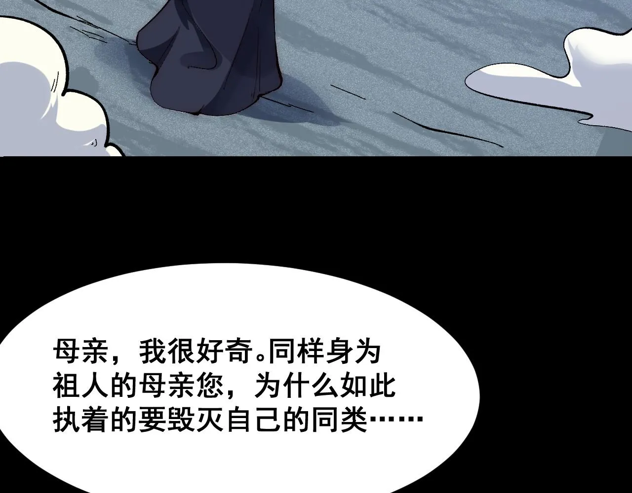第110话 祖人王朝！34