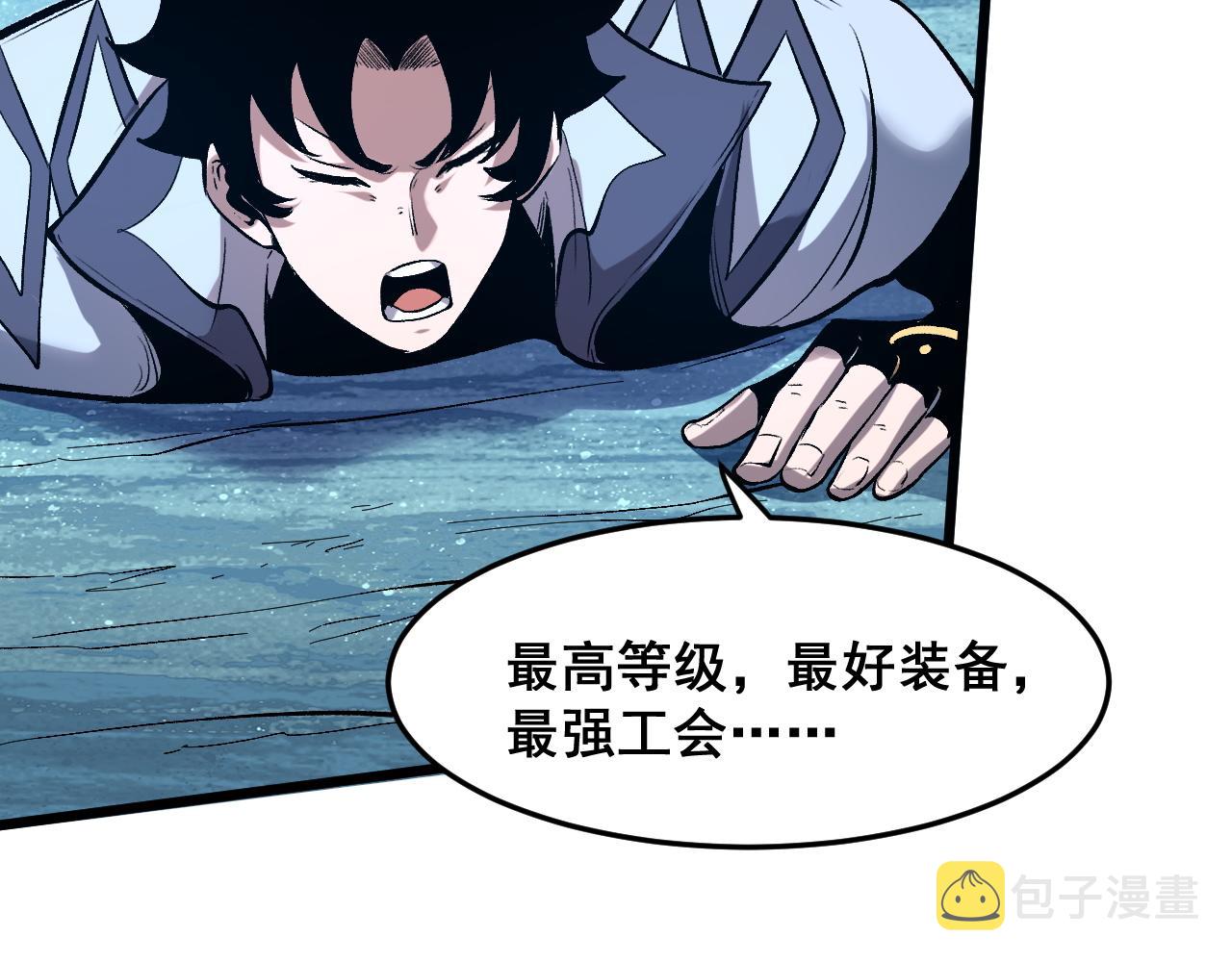 第95话 李哲睿的抉择！76
