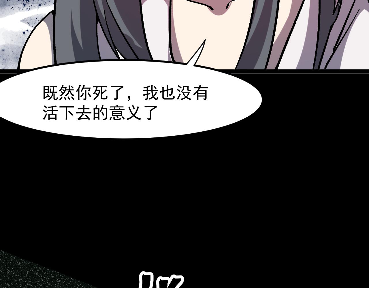 第56话 300年前的宿怨138