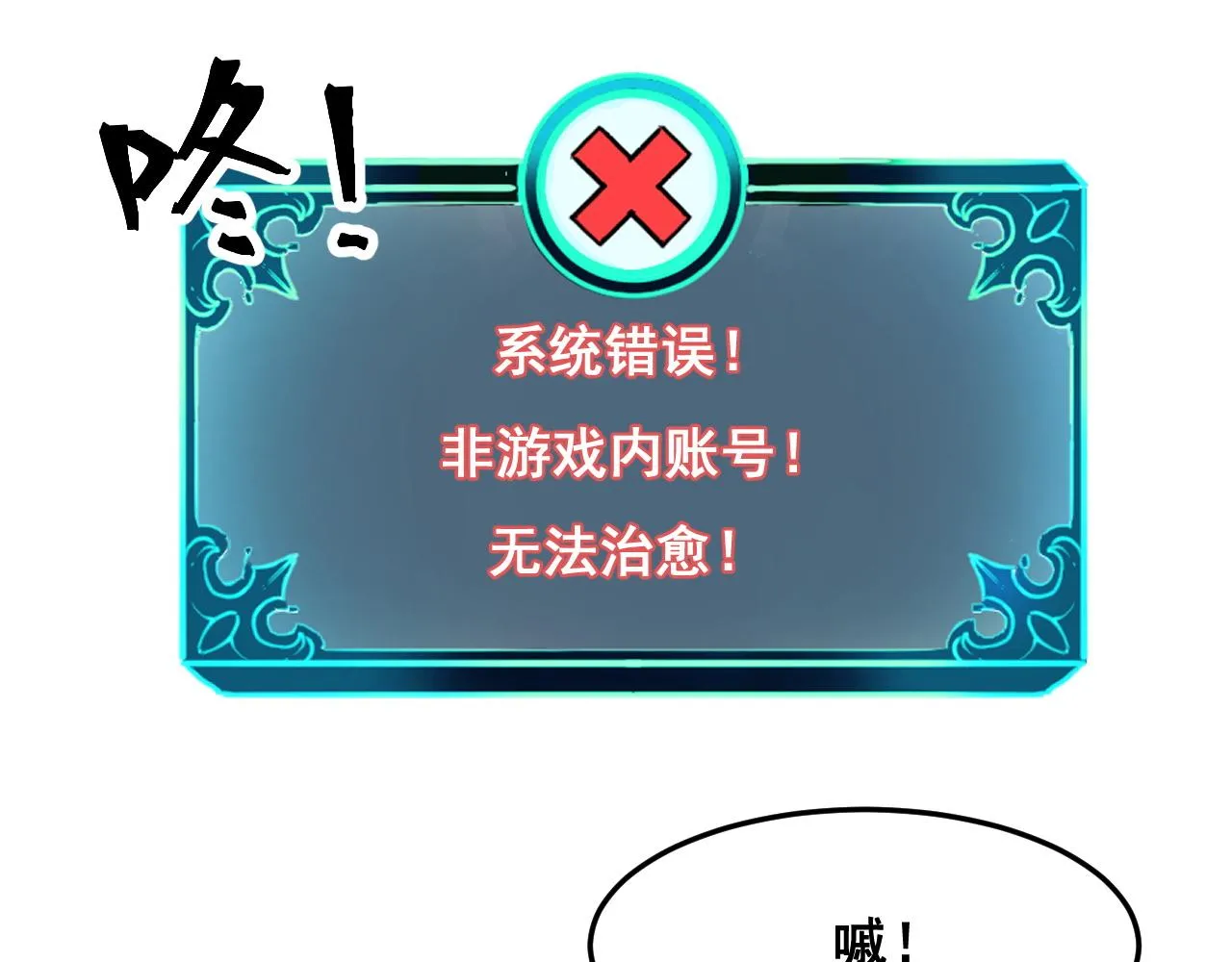 第106话 封印解除！83
