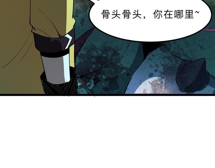 第17话 新技能【毒赋予】86