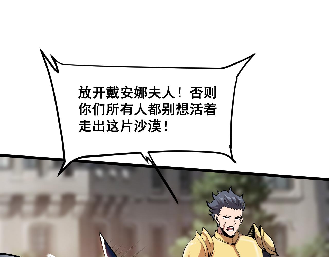 第71话陨石晶矿！63