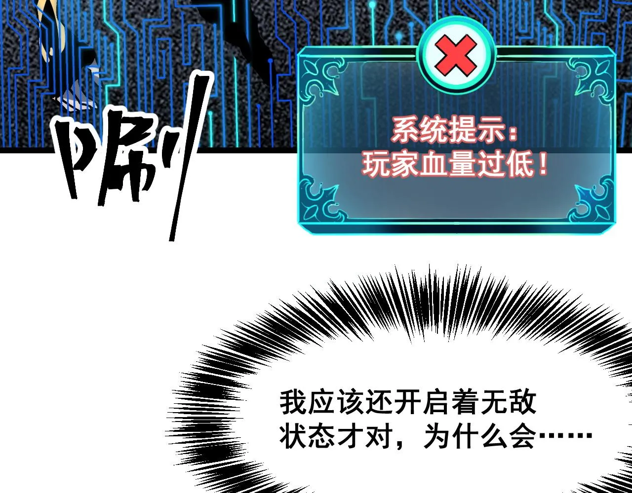 第107话 绝境！86