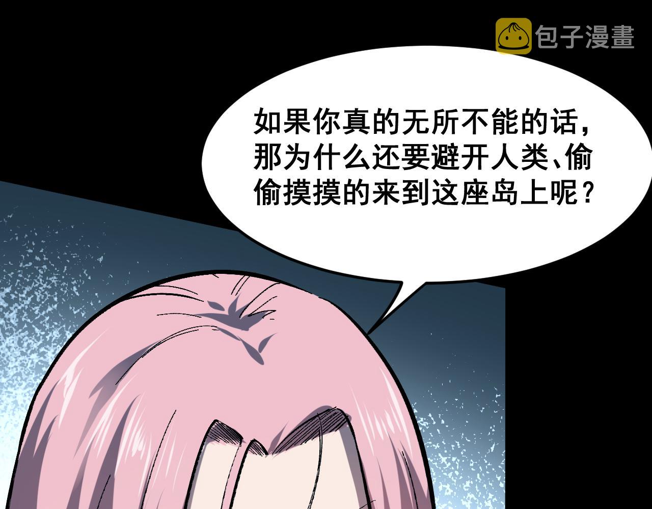 第89话 祖人回归计划！68