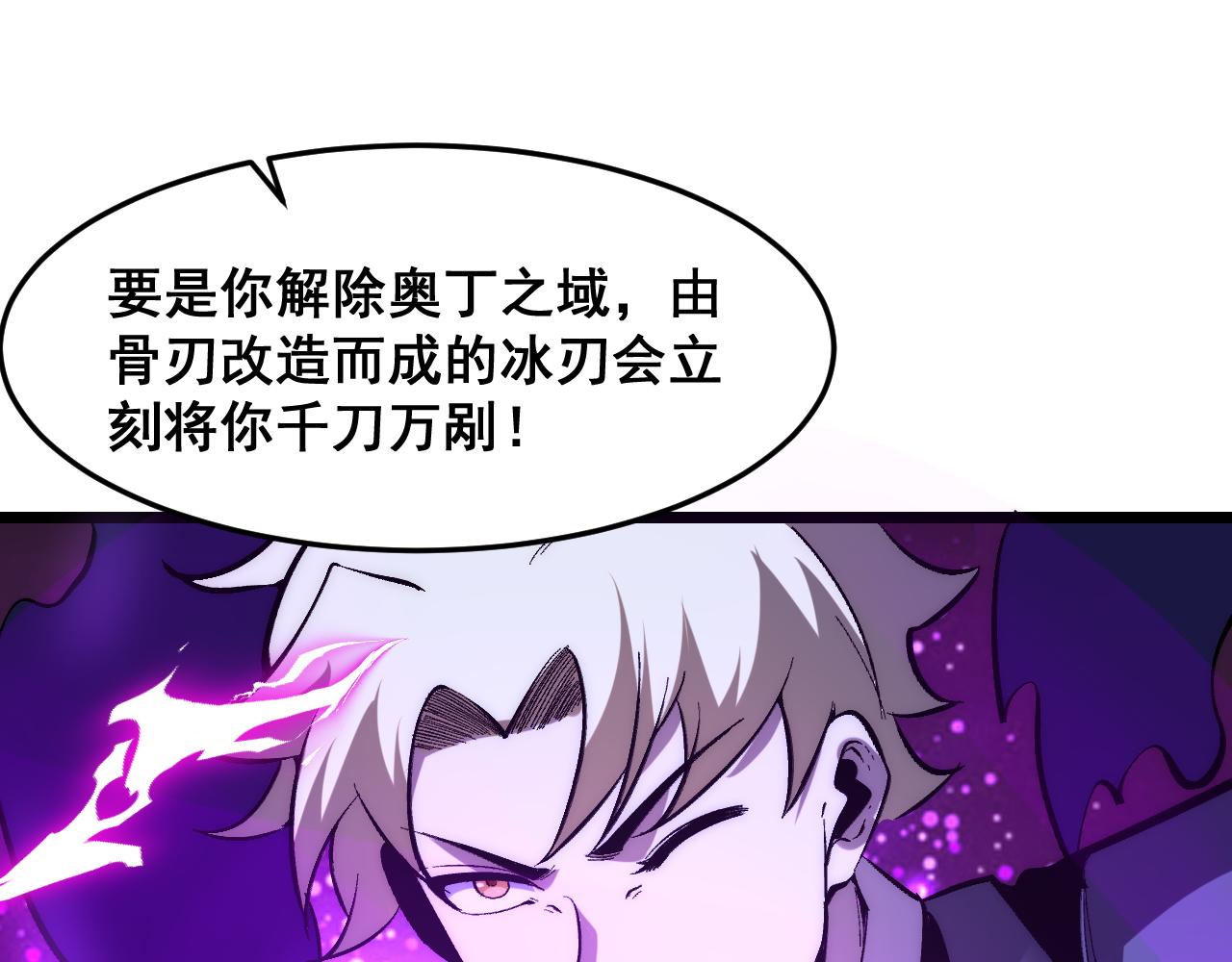 第91话 觉醒！30