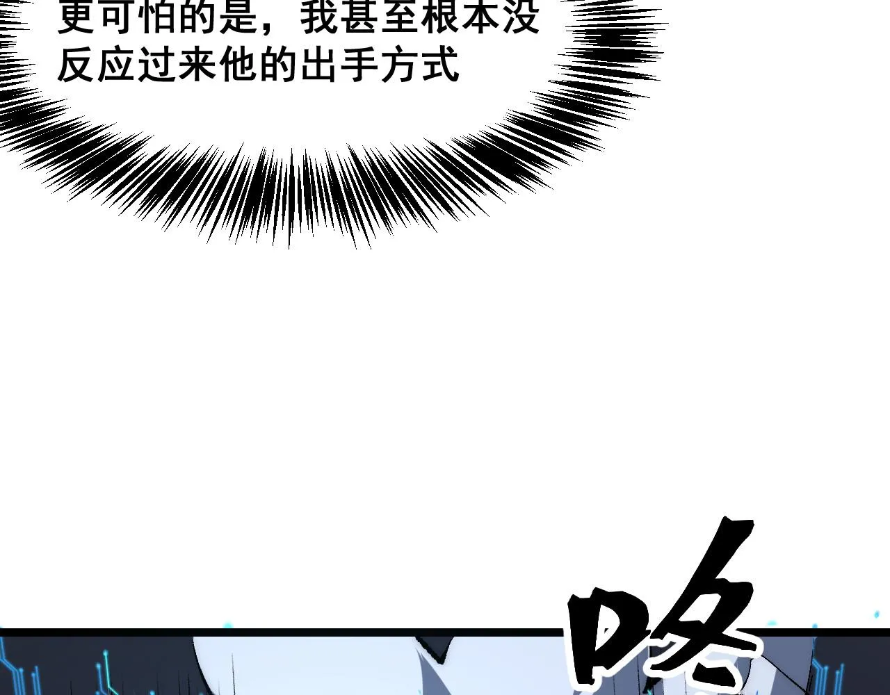 第107话 绝境！88