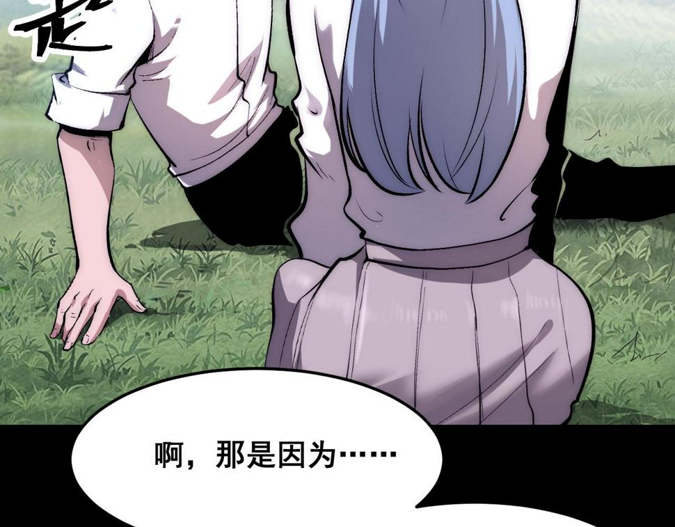 第99话 突破极限！52