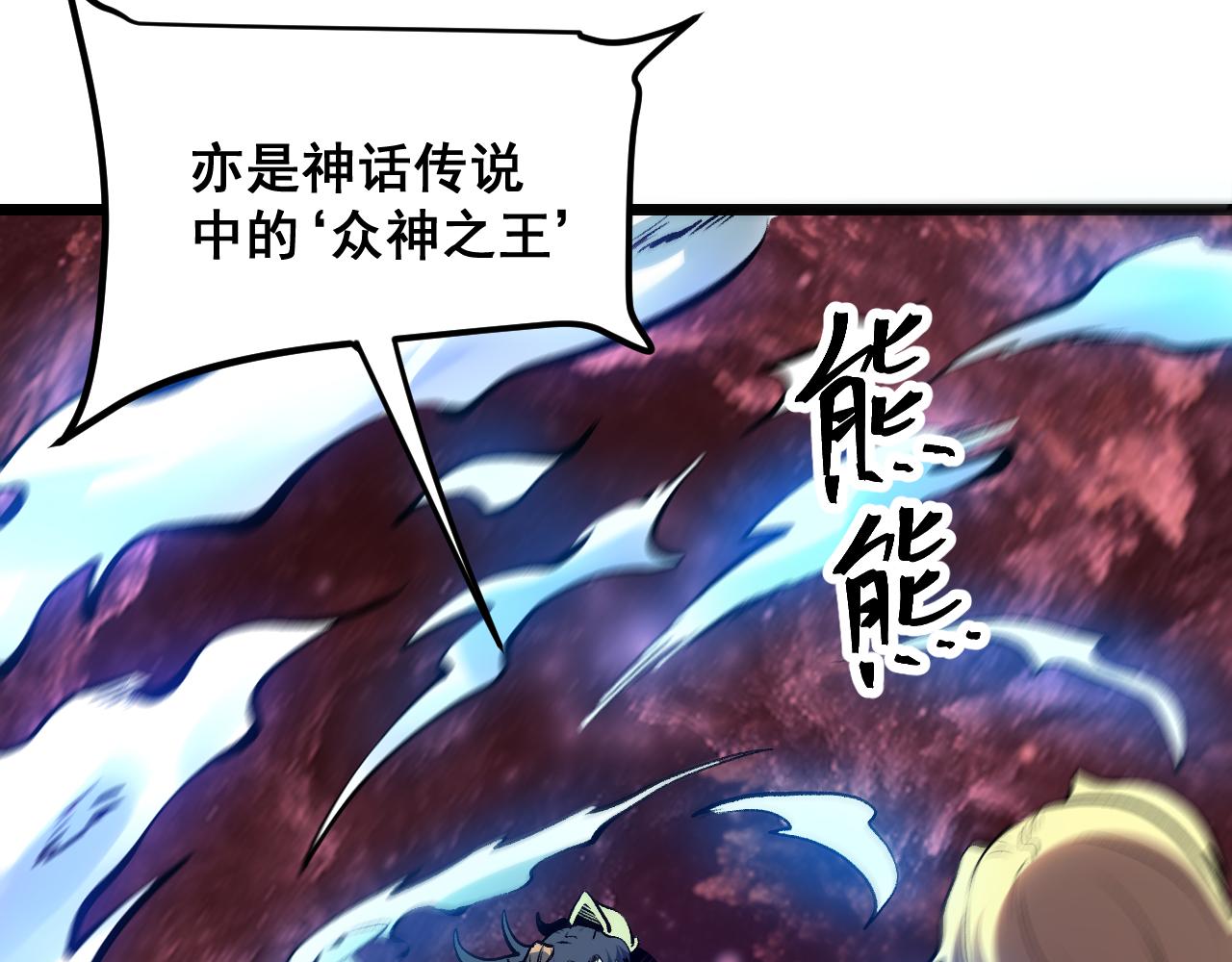 第79话 来自恶魔的力量！56