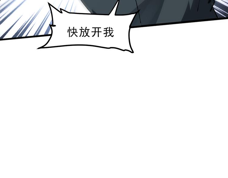 第17话 新技能【毒赋予】105