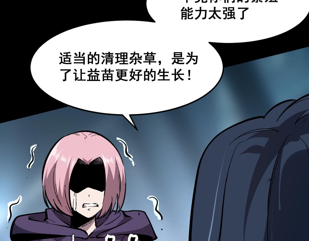 第89话 祖人回归计划！48