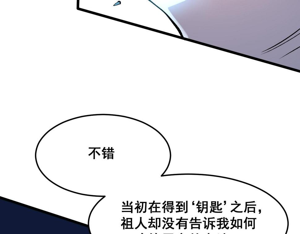 第97话 最后的阻碍！！17