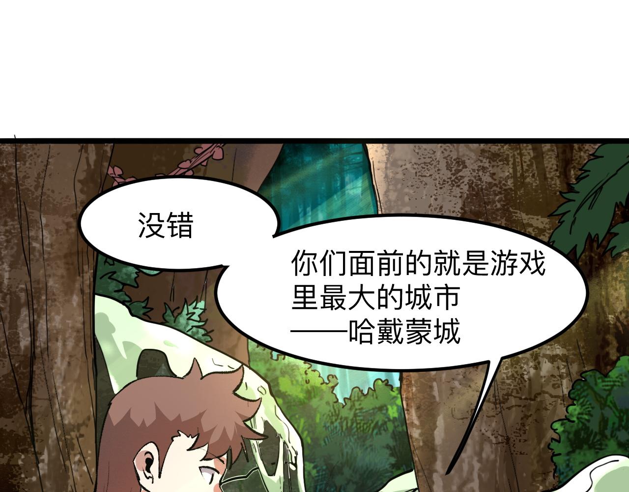 第39话 前进哈戴蒙116