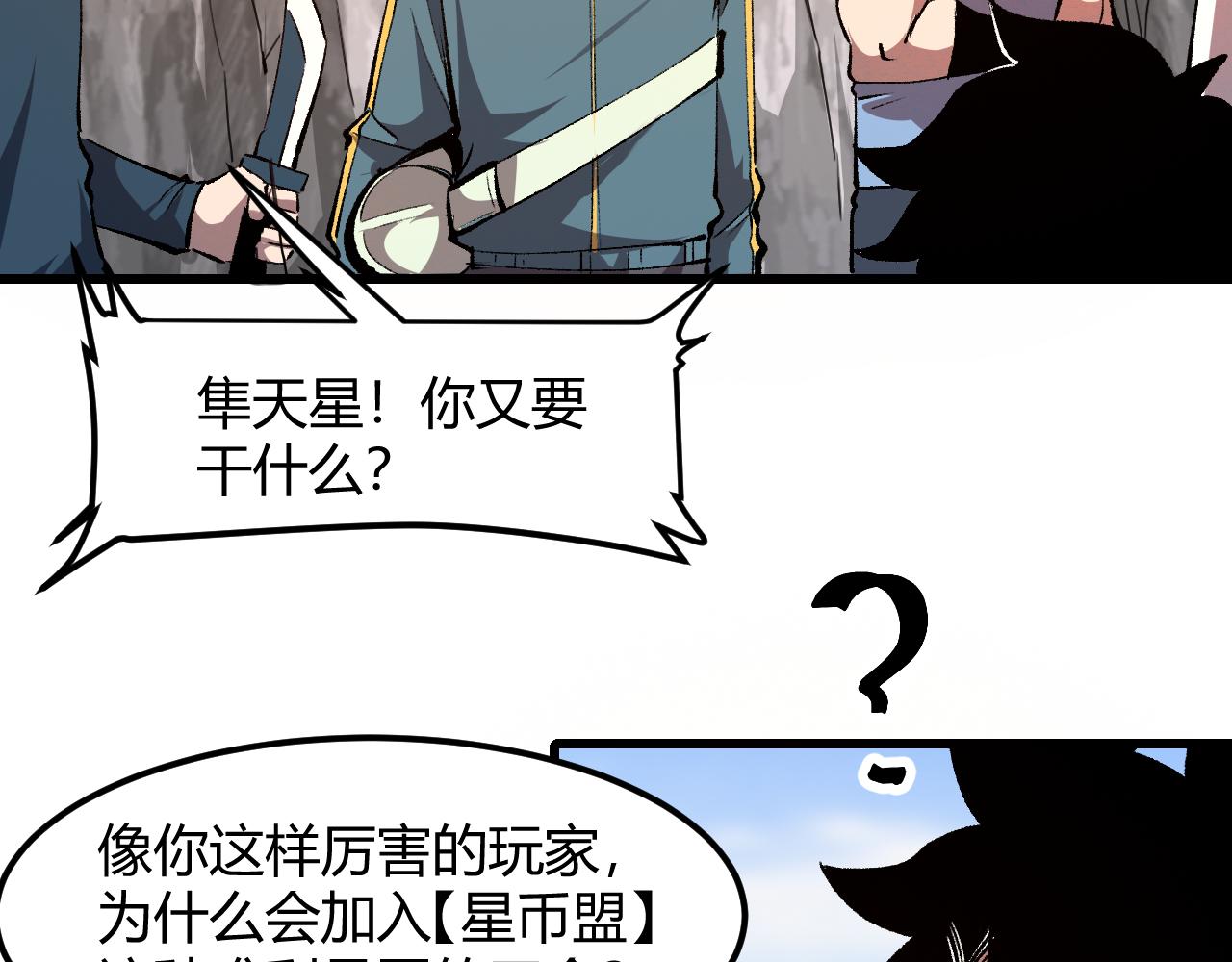 第45话 自由之弓117