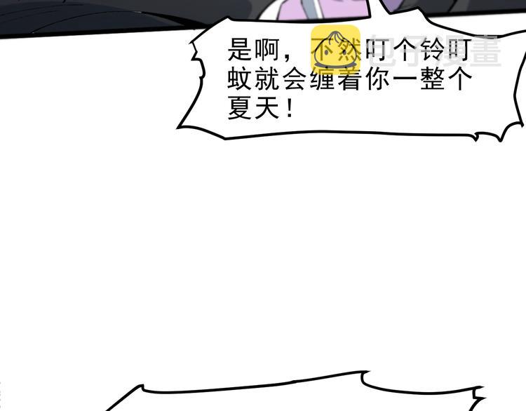 第14话 我的道具哪去了！187