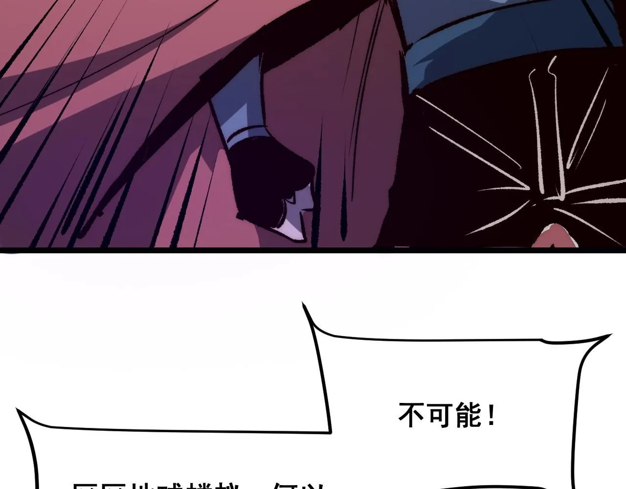 第118话 天魔众覆灭！43